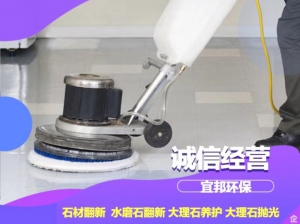 石材打磨翻新